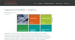 Desktop Screenshot of agency-ako.ru